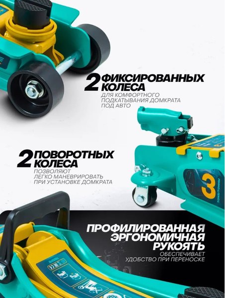 Подкатной домкрат ILOforce IF-T825010