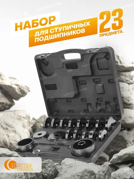 Набор автоинструмента Forstime FT-924T1