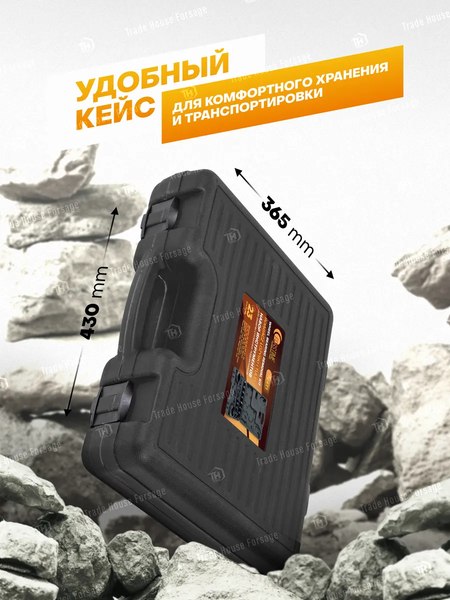 Набор автоинструмента Forstime FT-924T1