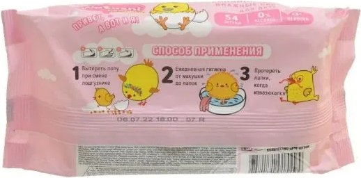 Влажные салфетки детские Watashi 54шт