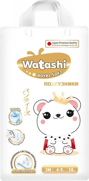 Подгузники-трусики детские Watashi Royal Soft 3/M 4-9кг - фото
