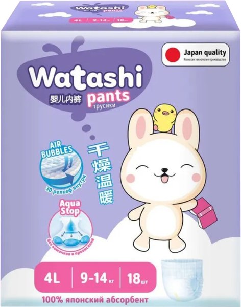 Подгузники-трусики детские Watashi 4/L 9-14кг - фото