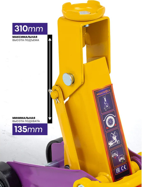 Подкатной домкрат Megatools MT-TA820011