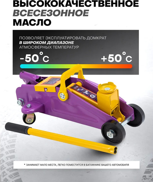 Подкатной домкрат Megatools MT-TA820011