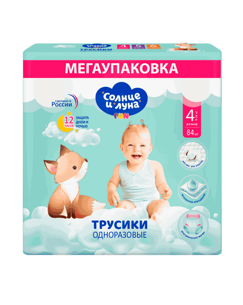 Подгузники-трусики детские Солнце и луна 4/L 9-14кг mega-pack - фото