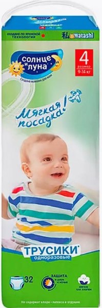 Подгузники-трусики детские Солнце и луна 4/L 9-14кг standard-pack - фото