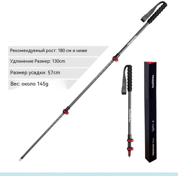 Трекинговые палки Naturehike ST10 / NH19S010-T-B130