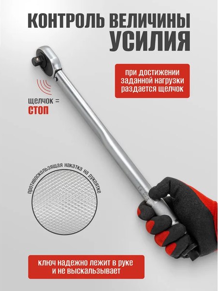 Гаечный ключ Yataforce YF-6474470TB