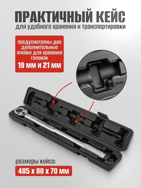 Гаечный ключ Yataforce YF-6474470TB