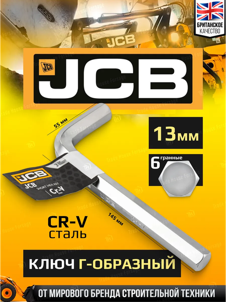 Гаечный ключ JCB 76413