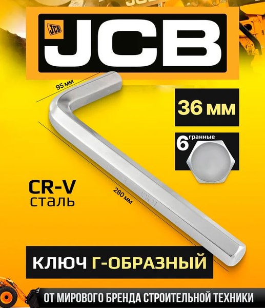 Гаечный ключ JCB 76436