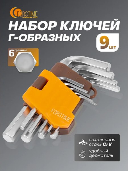 Набор ключей Forstime FT-5102