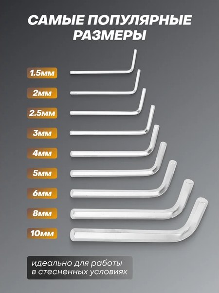 Набор ключей Forstime FT-5102