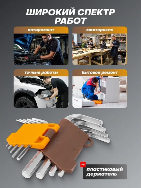 Набор ключей Forstime FT-5102