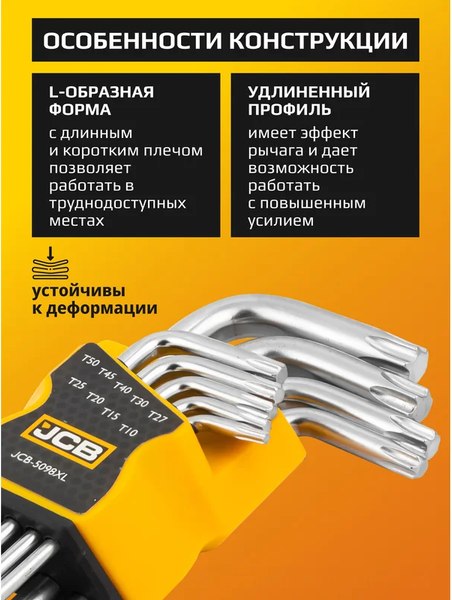 Набор ключей JCB JCB-5098XL