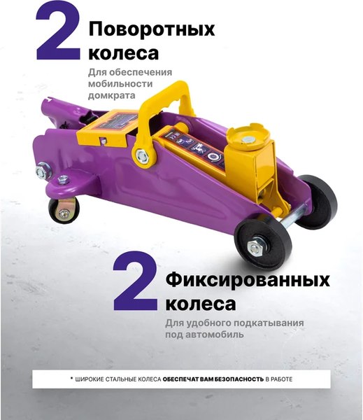 Подкатной домкрат Megatools MT-TA82008