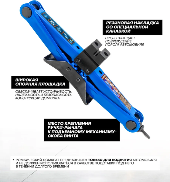 Ромбический домкрат Forsage F-10152A