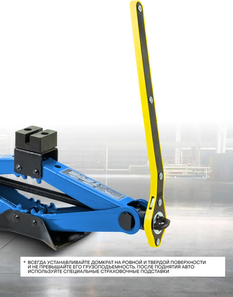 Ромбический домкрат Forsage F-10152A