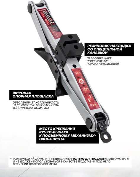 Ромбический домкрат ForceKraft FK-10152A