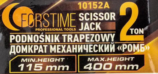 Домкрат механический Forstime FT-10152A