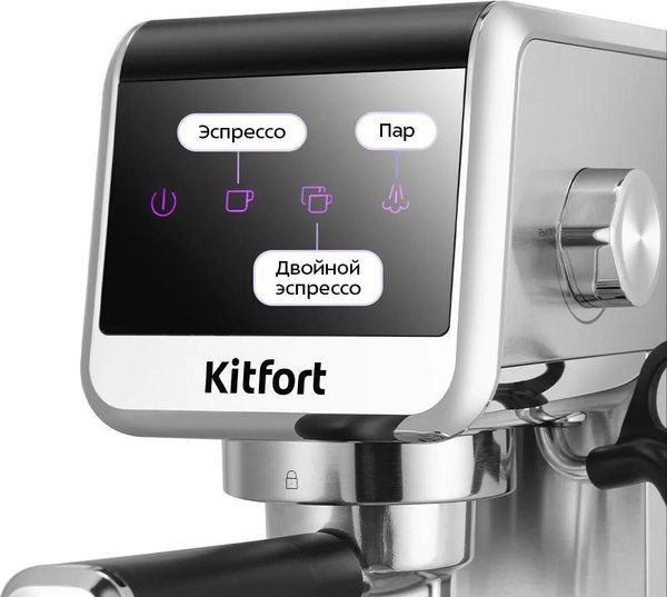 Кофеварка эспрессо Kitfort КТ-7419
