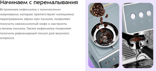 Кофемашина Kitfort КТ-7521