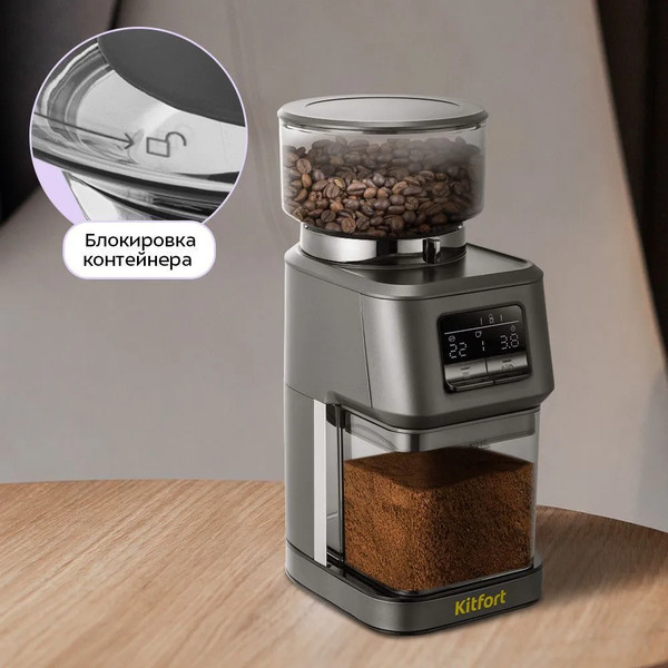 Кофемолка Kitfort КТ-7555