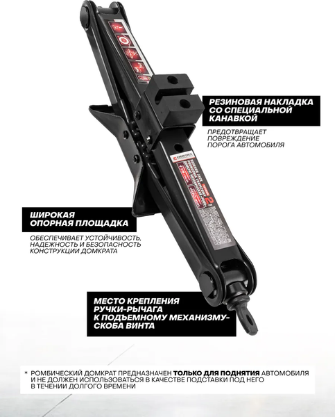 Ромбический домкрат Everforce EF-10152A