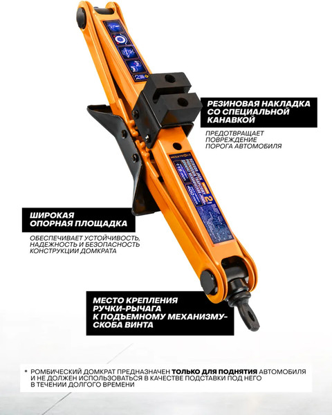 Домкрат механический Megatools MT-10152A