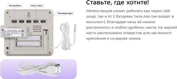 Метеостанция цифровая Kitfort КТ-3709