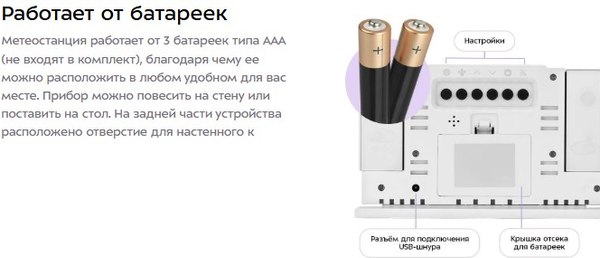 Метеостанция цифровая Kitfort КТ-3727