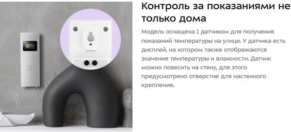 Метеостанция цифровая Kitfort КТ-3727