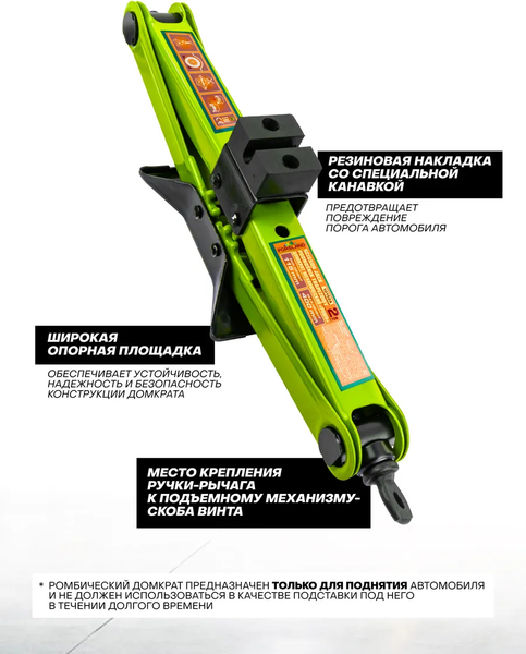 Ромбический домкрат Forsland 10152A
