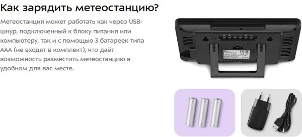 Метеостанция цифровая Kitfort КТ-3728