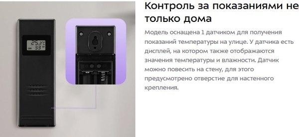 Метеостанция цифровая Kitfort КТ-3729