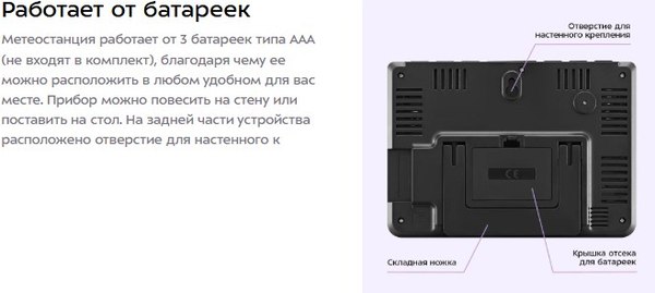 Метеостанция цифровая Kitfort КТ-3729