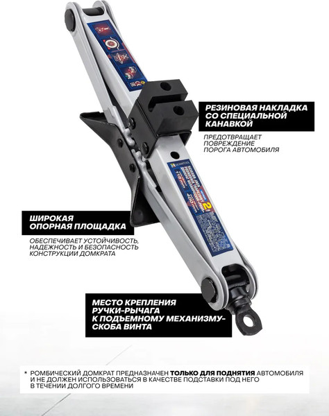 Домкрат механический Sigmatool 10152A