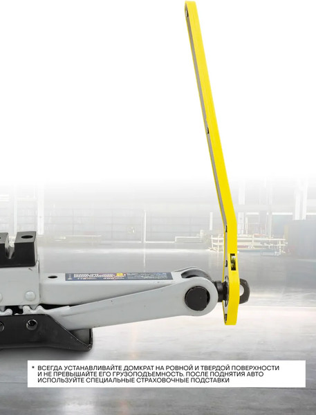 Домкрат механический Sigmatool 10152A