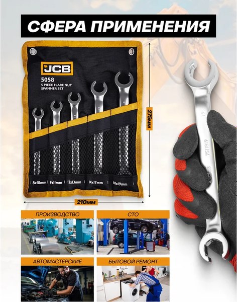 Набор ключей JCB 5058(P)