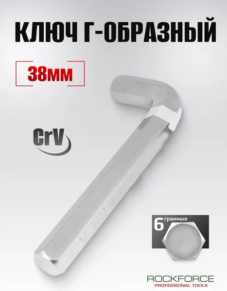 Гаечный ключ RockForce RF-76438