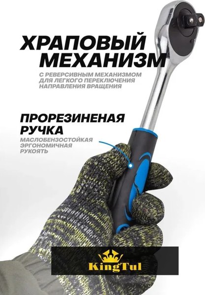 Гаечный ключ KingTul KT-80249