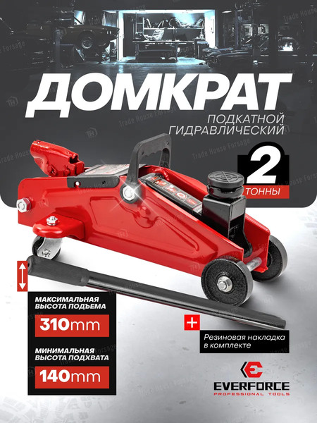 Подкатной домкрат Everforce EF-TA82008