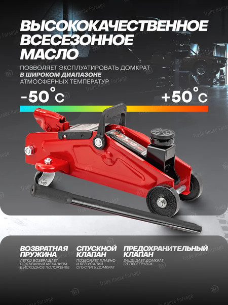 Подкатной домкрат Everforce EF-TA82008