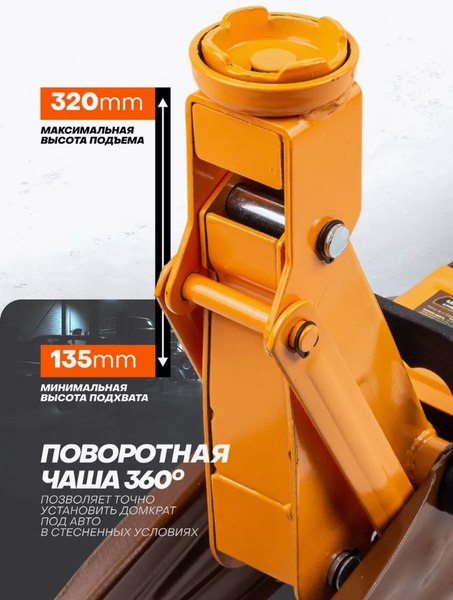 Подкатной домкрат Forstime FT-TA820011