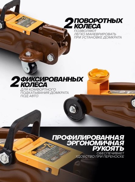 Подкатной домкрат Forstime FT-TA820011