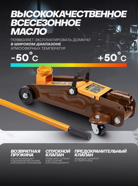 Подкатной домкрат Forstime FT-TA820011
