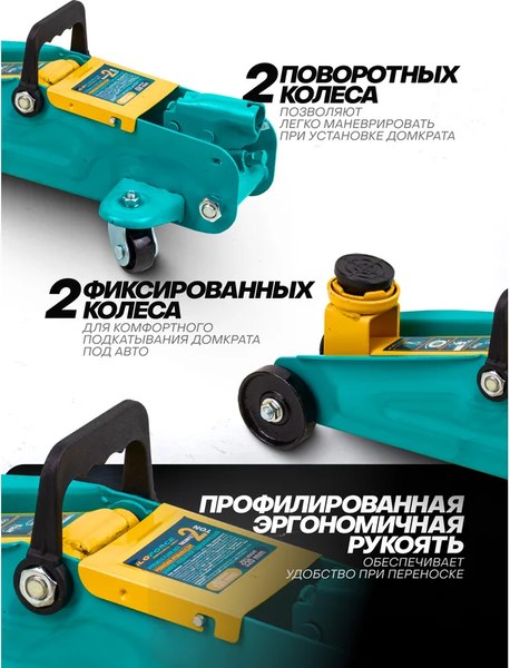 Подкатной домкрат ILOforce IF-TA820011