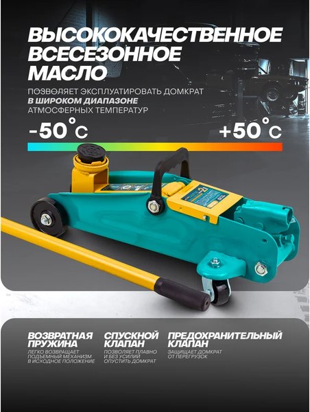 Подкатной домкрат ILOforce IF-TA820011