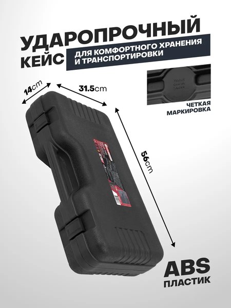 Набор автоинструмента ForceKraft FK-933T1+2