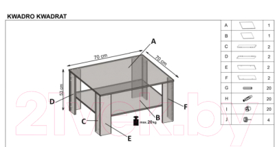 Журнальный столик Halmar Kwadro Kwadrat
